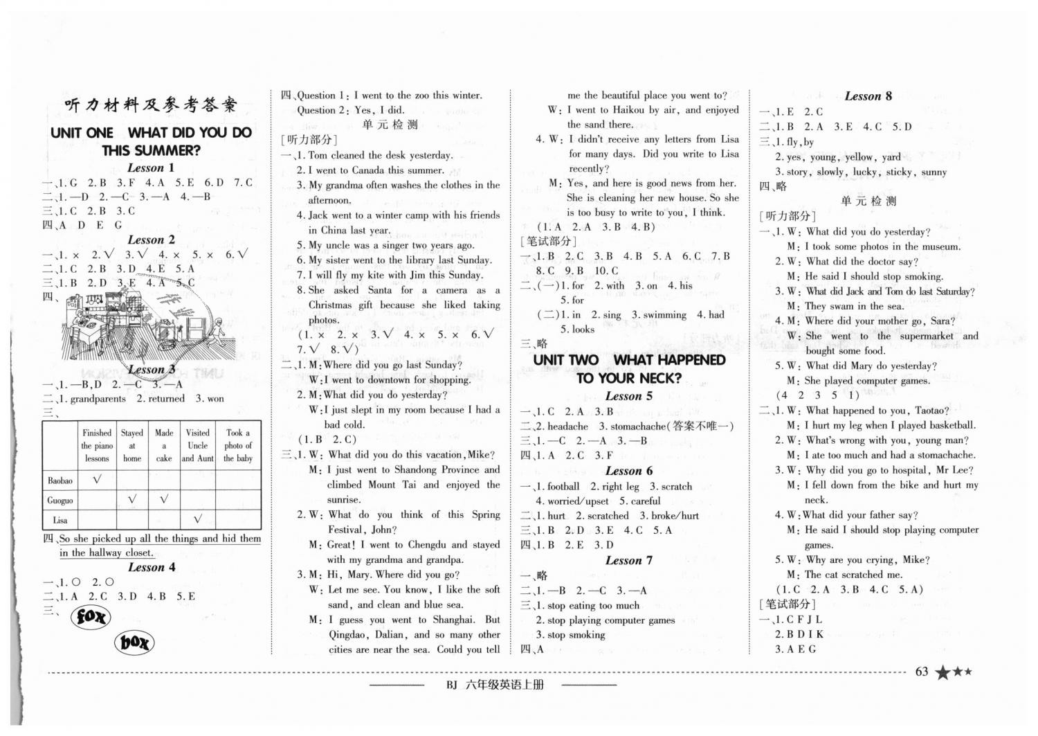 2018年黄冈小状元作业本六年级英语上册北京课改版 第1页