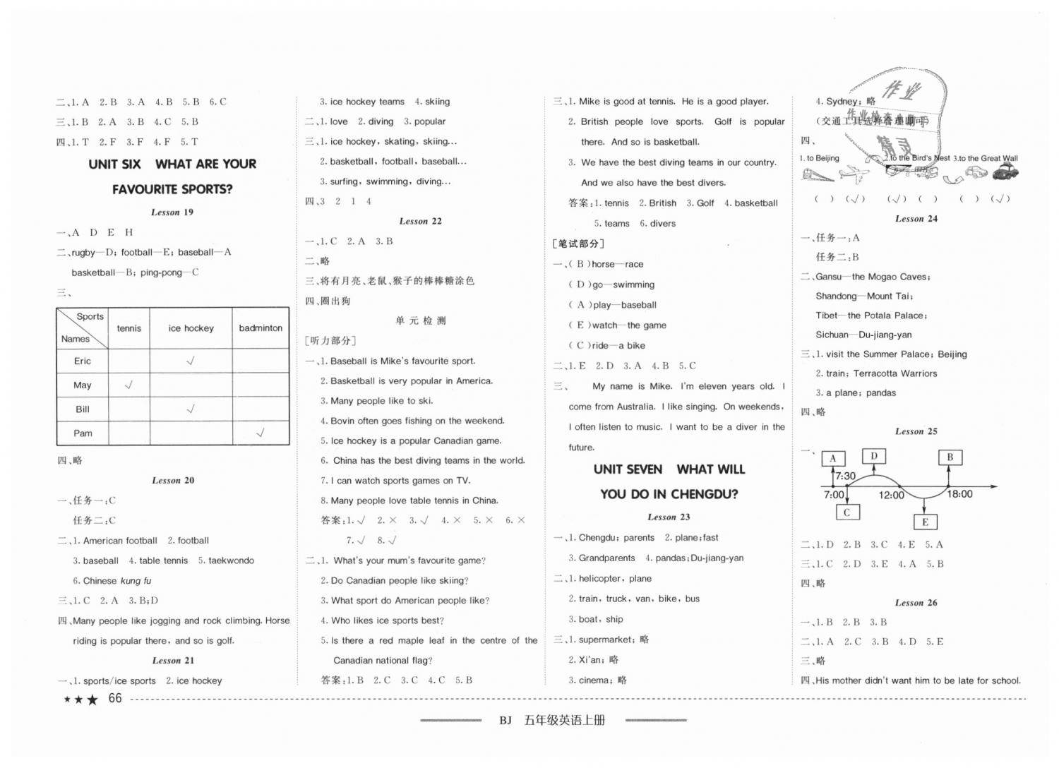 2018年黄冈小状元作业本五年级英语上册北京课改版 第4页