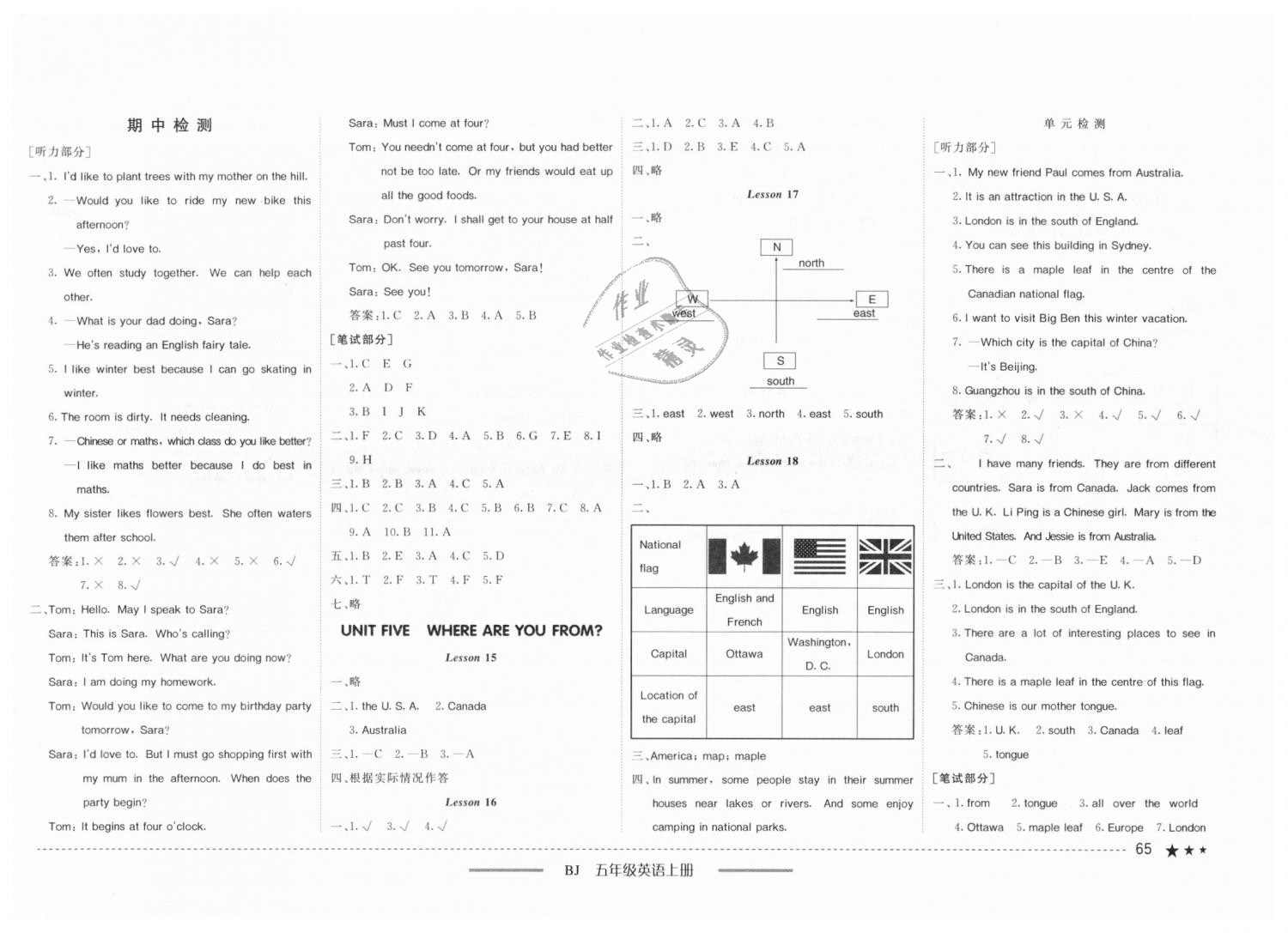 2018年黄冈小状元作业本五年级英语上册北京课改版 第3页