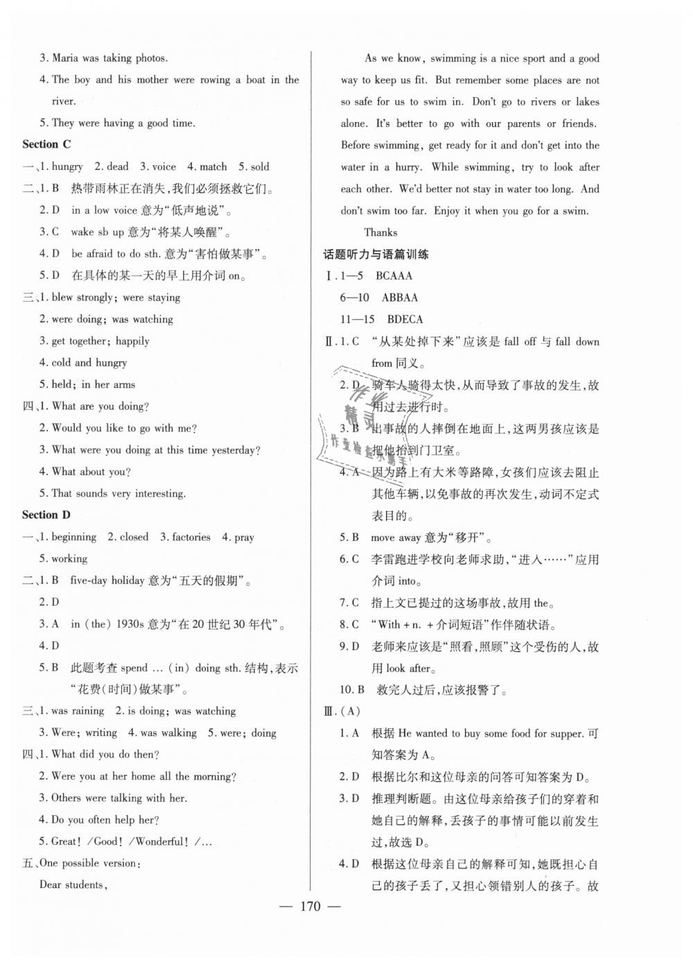 2018年仁愛英語同步練測考八年級上冊仁愛版河南版 第16頁