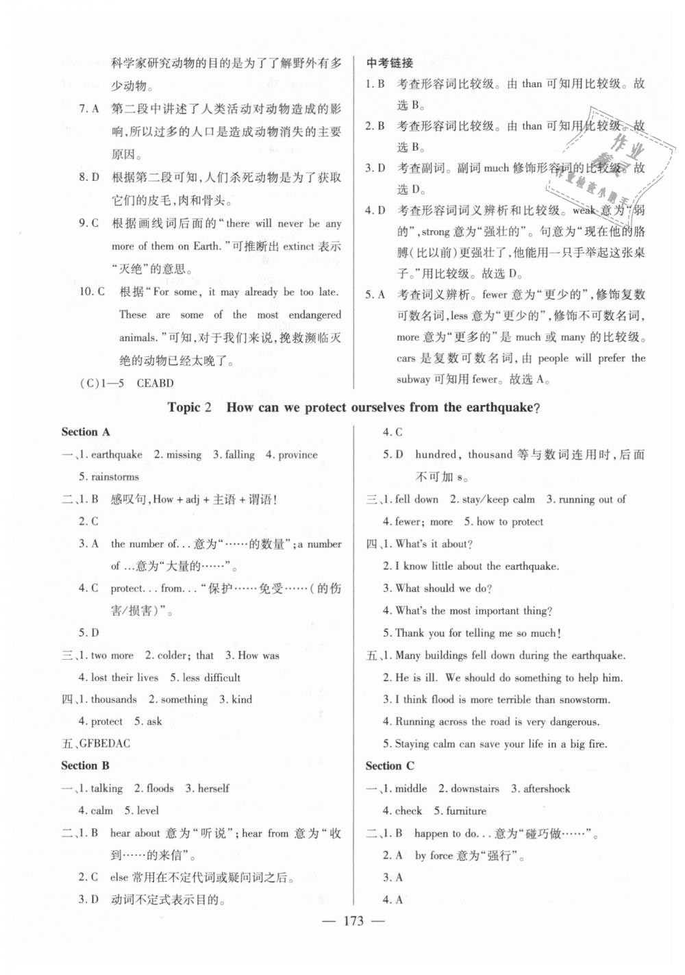 2018年仁爱英语同步练测考八年级上册仁爱版河南版 第19页