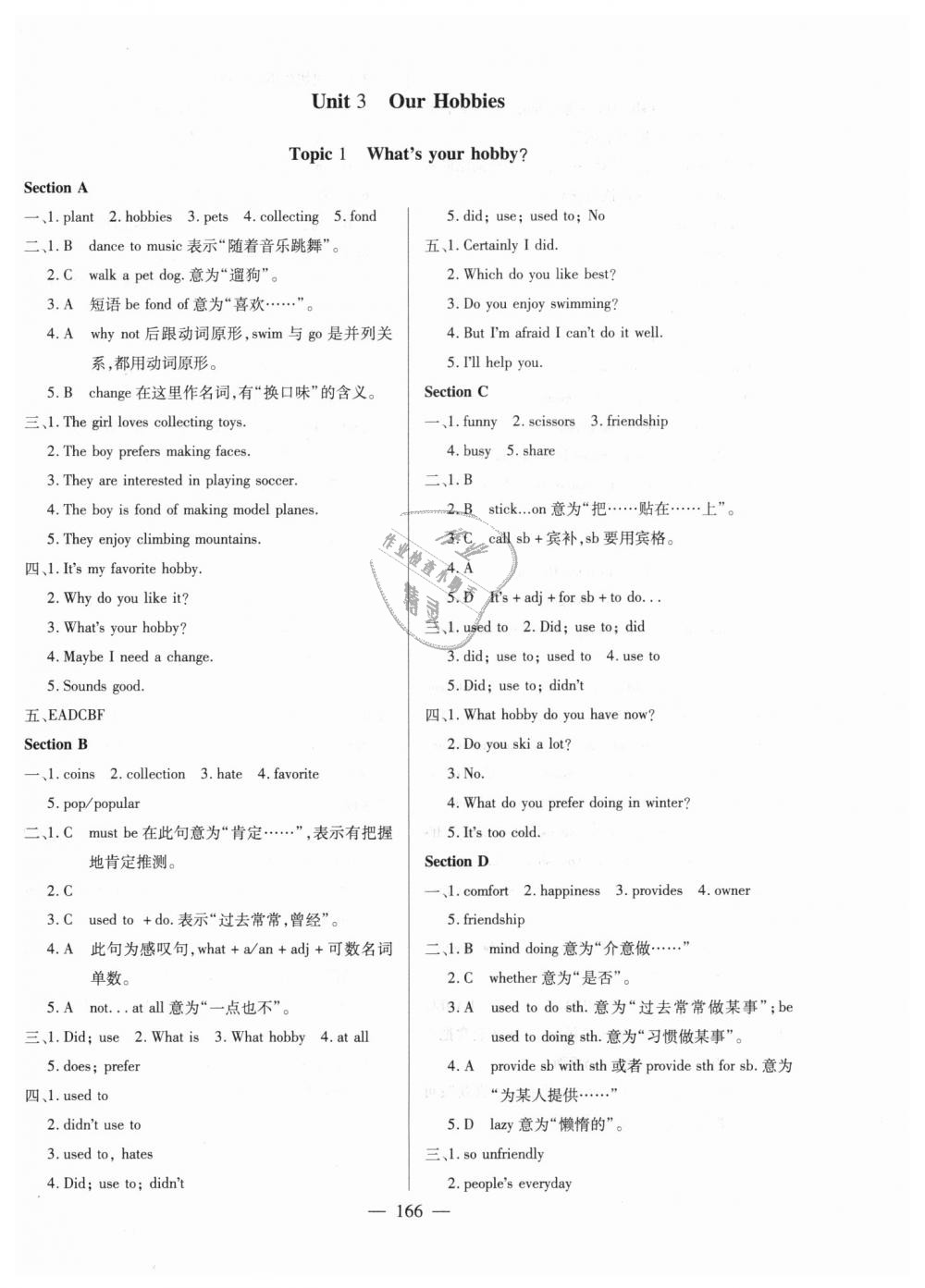 2018年仁爱英语同步练测考八年级上册仁爱版河南版 第12页