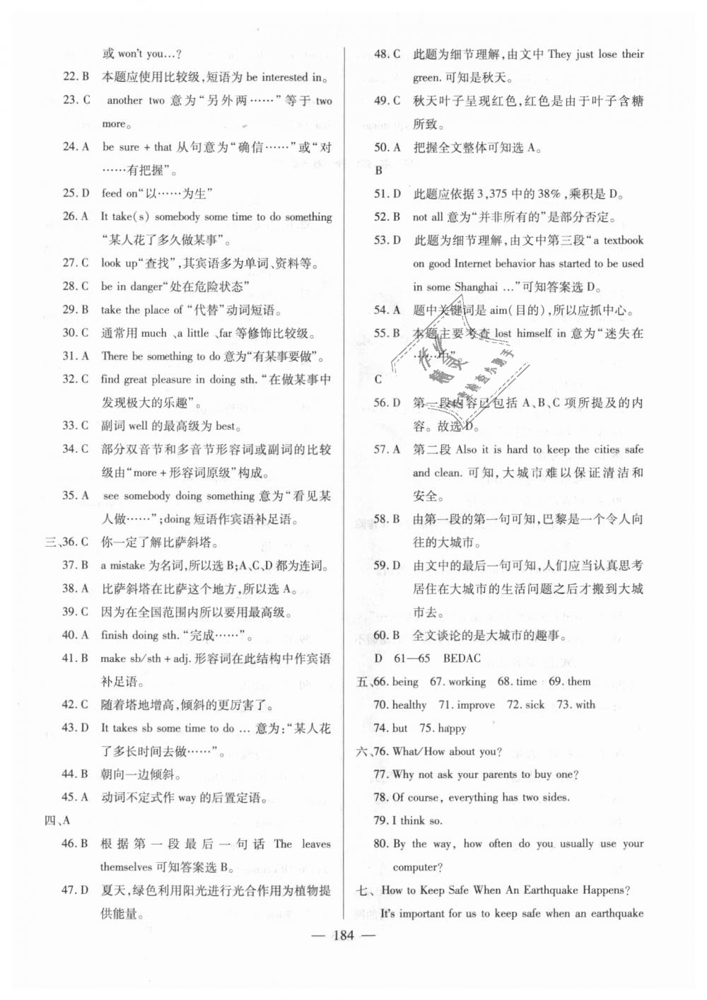 2018年仁愛英語同步練測(cè)考八年級(jí)上冊(cè)仁愛版河南版 第30頁(yè)