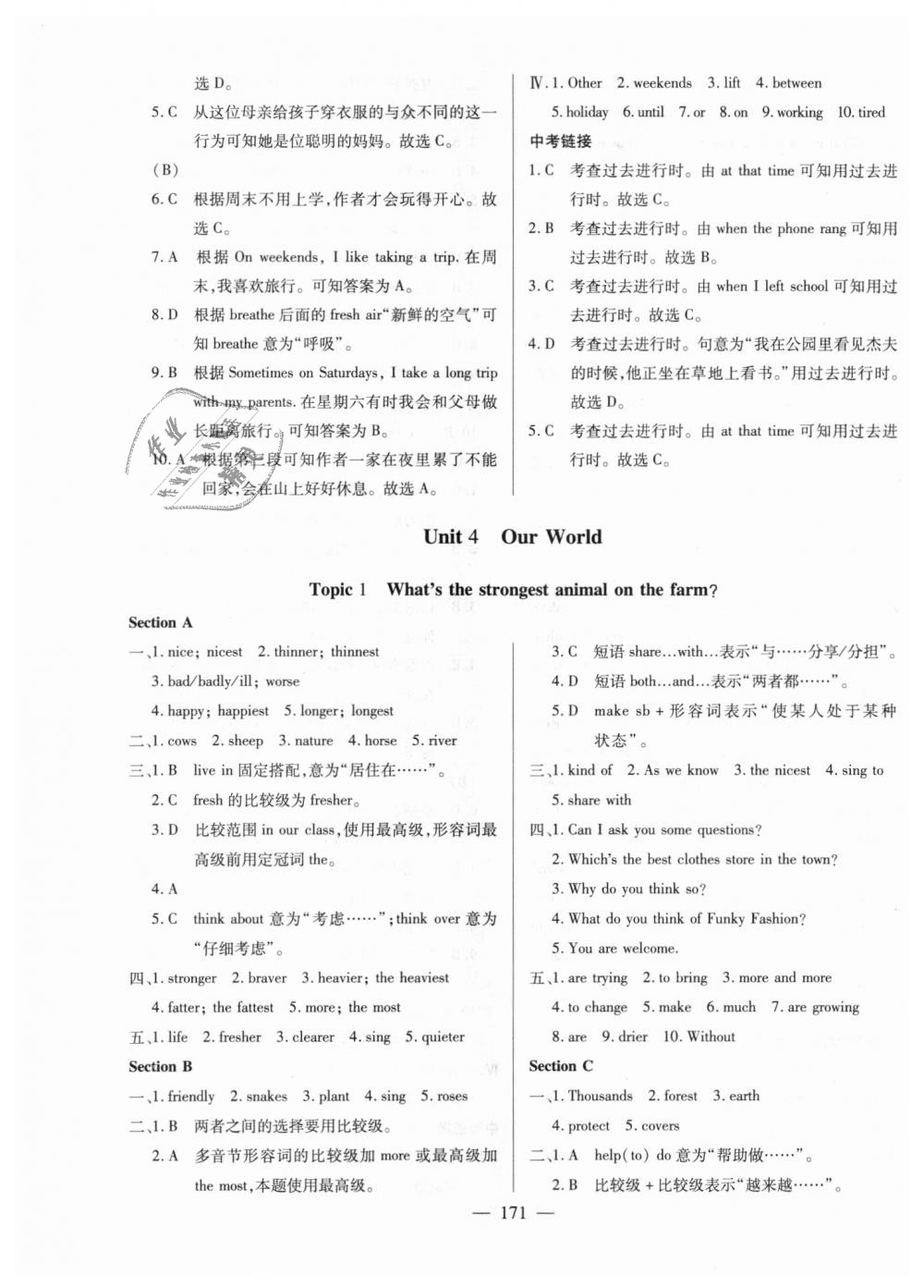 2018年仁愛(ài)英語(yǔ)同步練測(cè)考八年級(jí)上冊(cè)仁愛(ài)版河南版 第17頁(yè)