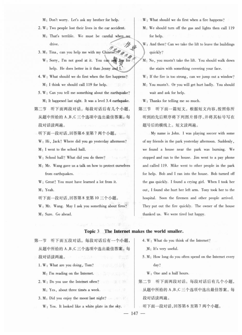 2018年仁爱英语同步练测考八年级上册仁爱版河南版 第41页