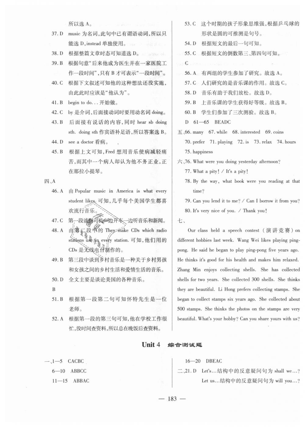 2018年仁愛英語同步練測(cè)考八年級(jí)上冊(cè)仁愛版河南版 第29頁