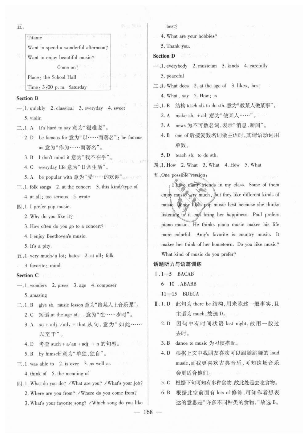 2018年仁爱英语同步练测考八年级上册仁爱版河南版 第14页