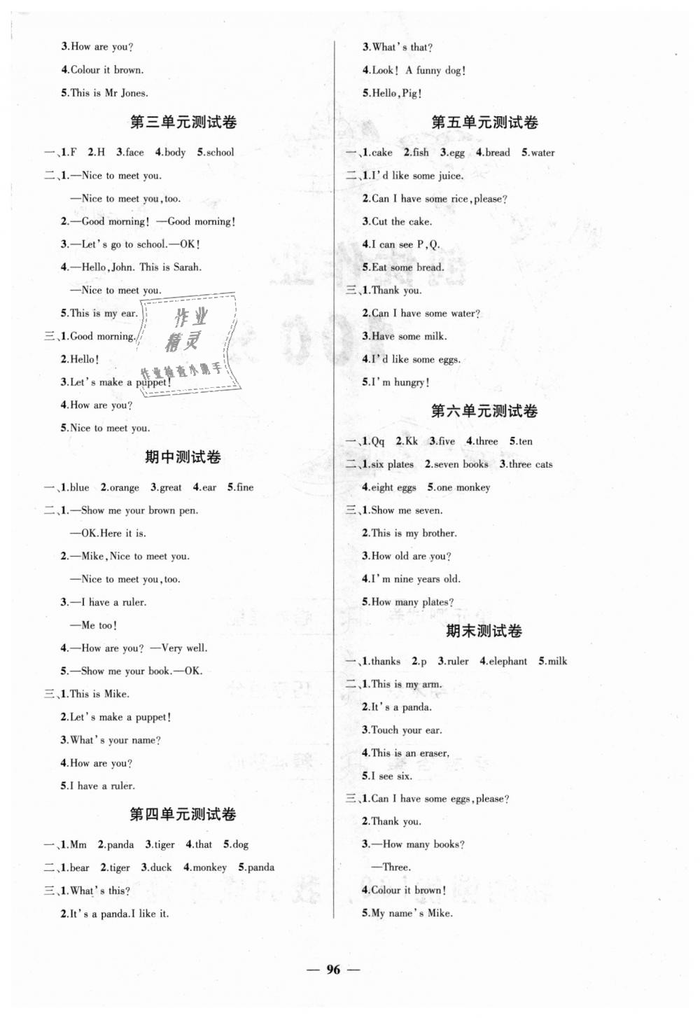 2018年創(chuàng)優(yōu)作業(yè)100分導(dǎo)學(xué)案三年級(jí)英語上冊人教PEP版 第6頁