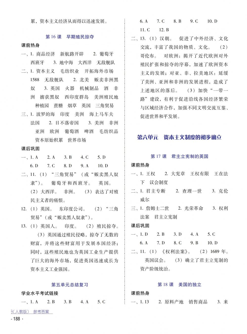 2018秋云南省標(biāo)準(zhǔn)教輔優(yōu)佳學(xué)案世界歷史九年級(jí)上冊(cè)人教版 第8頁(yè)