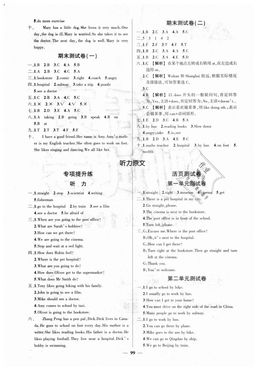 2018年創(chuàng)優(yōu)作業(yè)100分導(dǎo)學(xué)案六年級(jí)英語(yǔ)上冊(cè)人教PEP版 第5頁(yè)