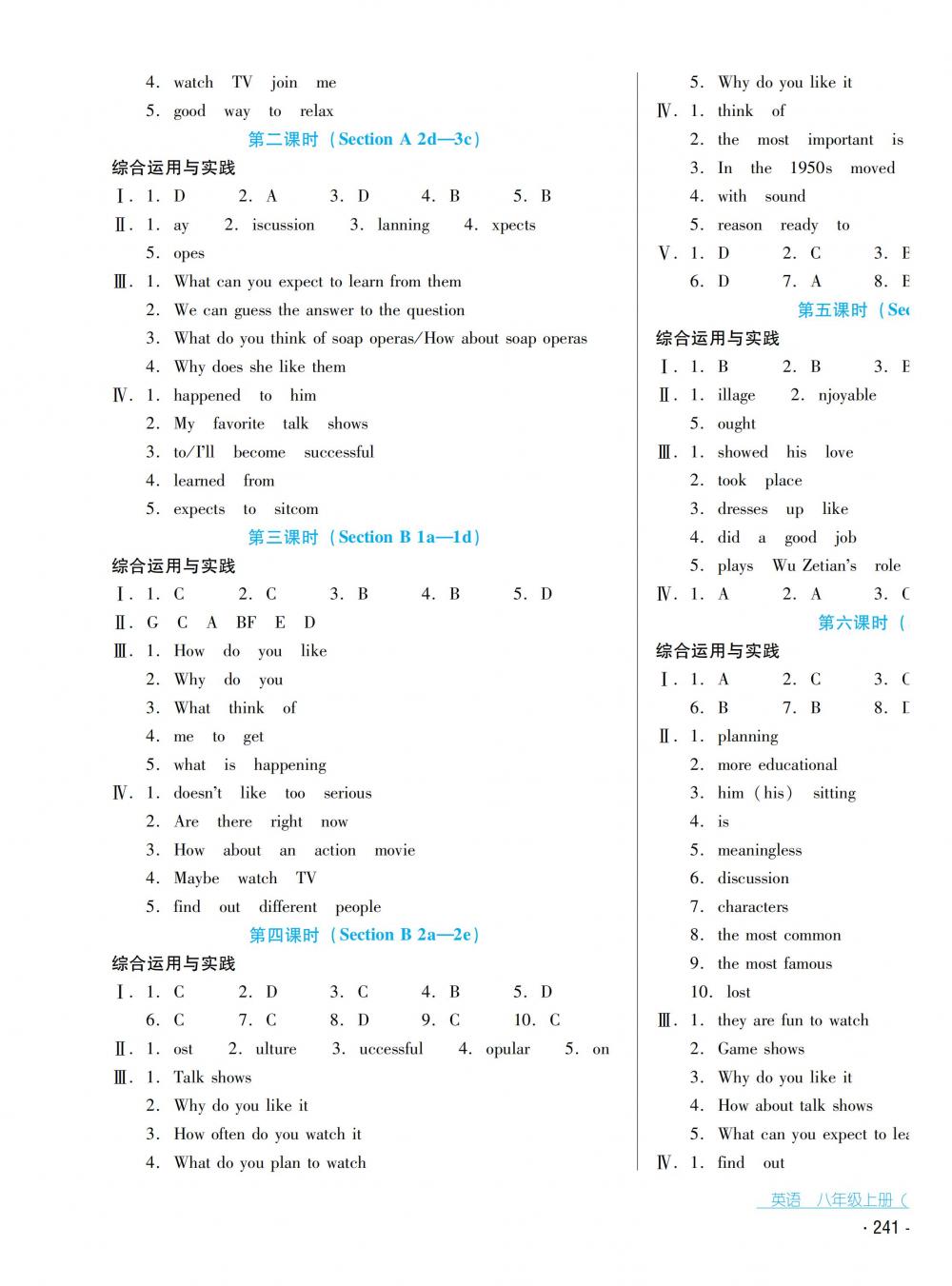 2018秋云南省標(biāo)準(zhǔn)教輔優(yōu)佳學(xué)案英語(yǔ)八年級(jí)上冊(cè)人教版 第7頁(yè)