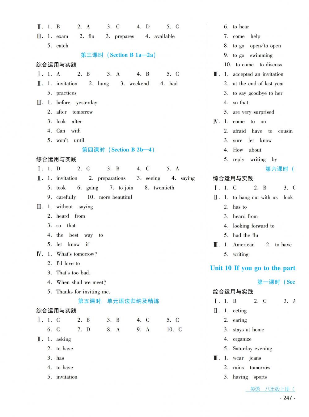 2018秋云南省标准教辅优佳学案英语八年级上册人教版 第13页