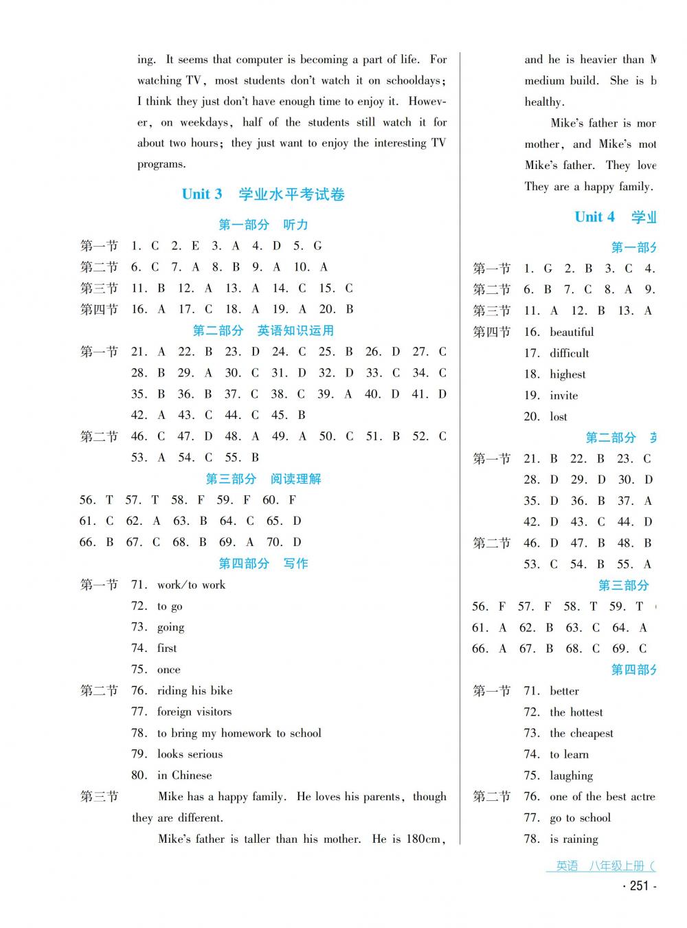 2018秋云南省标准教辅优佳学案英语八年级上册人教版 第17页