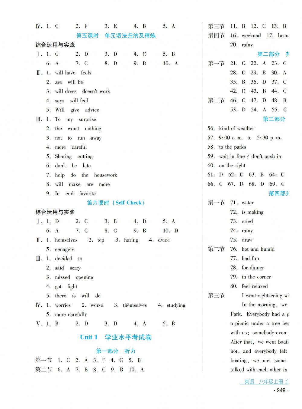 2018秋云南省標(biāo)準(zhǔn)教輔優(yōu)佳學(xué)案英語(yǔ)八年級(jí)上冊(cè)人教版 第15頁(yè)