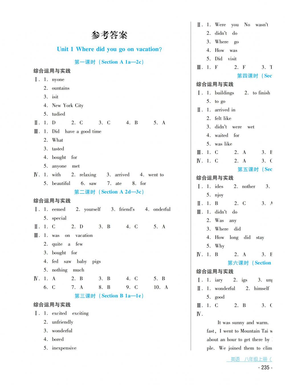 2018秋云南省標(biāo)準(zhǔn)教輔優(yōu)佳學(xué)案英語(yǔ)八年級(jí)上冊(cè)人教版 第1頁(yè)