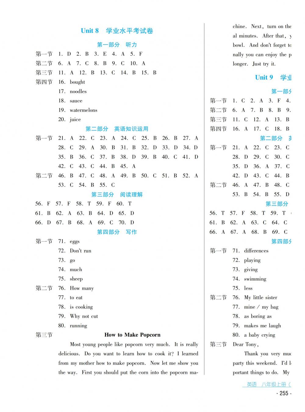 2018秋云南省標(biāo)準(zhǔn)教輔優(yōu)佳學(xué)案英語八年級(jí)上冊(cè)人教版 第21頁