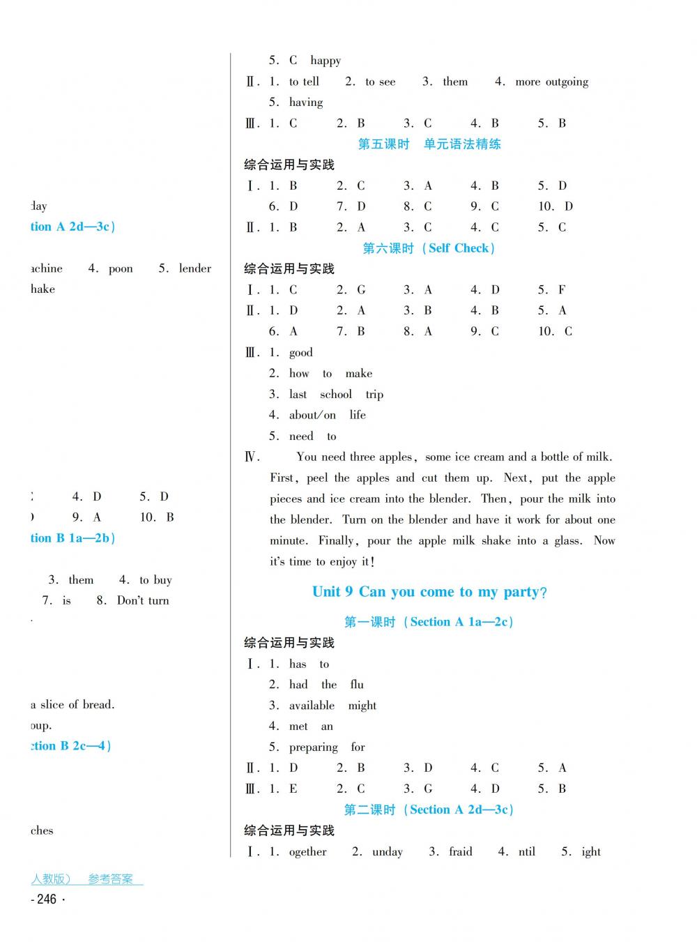 2018秋云南省标准教辅优佳学案英语八年级上册人教版 第12页