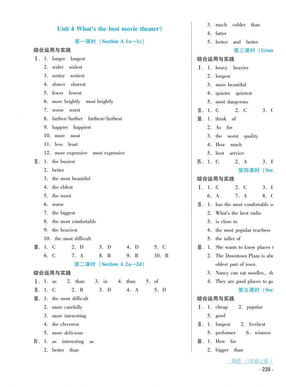 2018秋云南省標(biāo)準(zhǔn)教輔優(yōu)佳學(xué)案英語八年級上冊人教版 第5頁