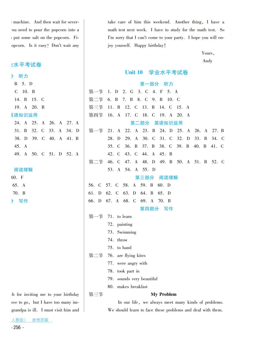 2018秋云南省标准教辅优佳学案英语八年级上册人教版 第22页