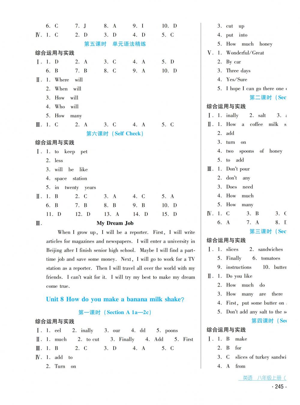 2018秋云南省標準教輔優(yōu)佳學案英語八年級上冊人教版 第11頁