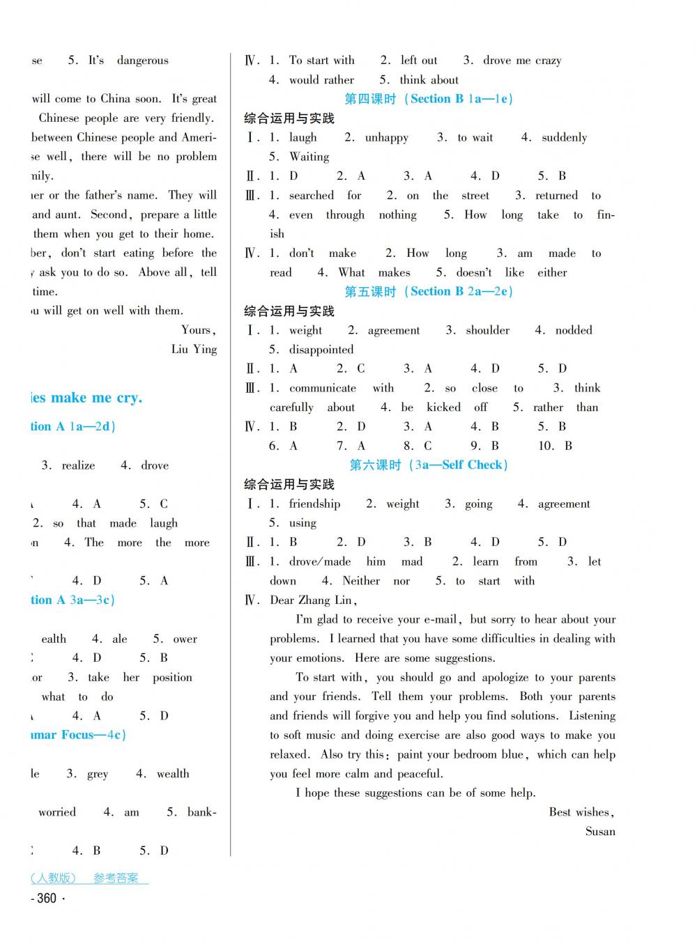 2018秋云南省標準教輔優(yōu)佳學案英語九年級全一冊人教版 第12頁