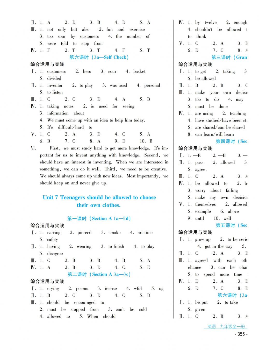 2018秋云南省标准教辅优佳学案英语九年级全一册人教版 第7页