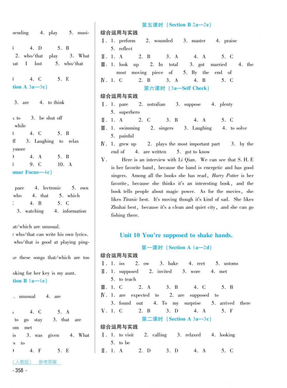 2018秋云南省標(biāo)準(zhǔn)教輔優(yōu)佳學(xué)案英語(yǔ)九年級(jí)全一冊(cè)人教版 第10頁(yè)