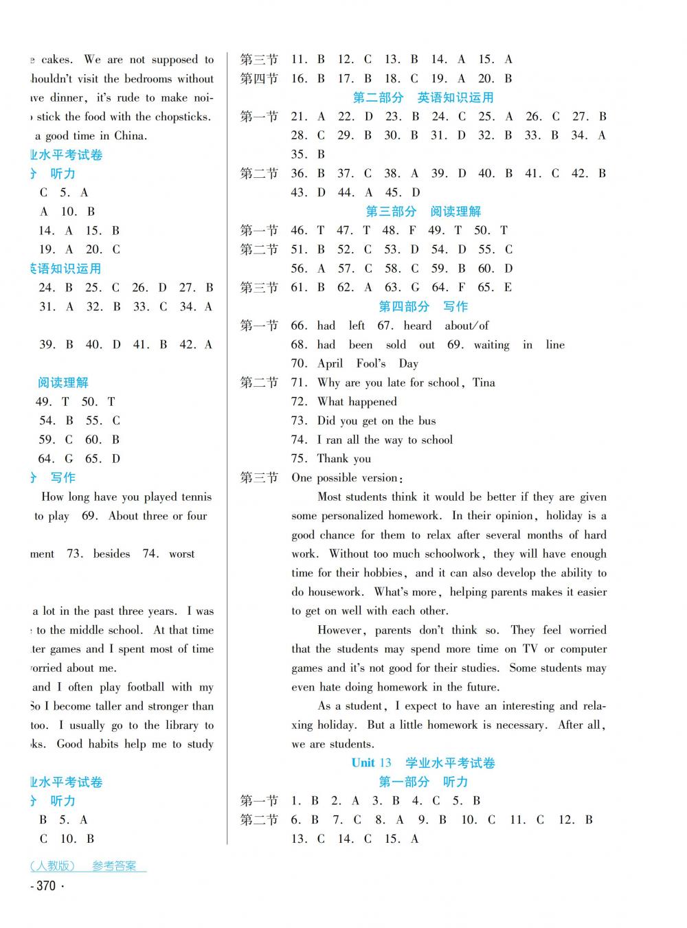 2018秋云南省标准教辅优佳学案英语九年级全一册人教版 第22页