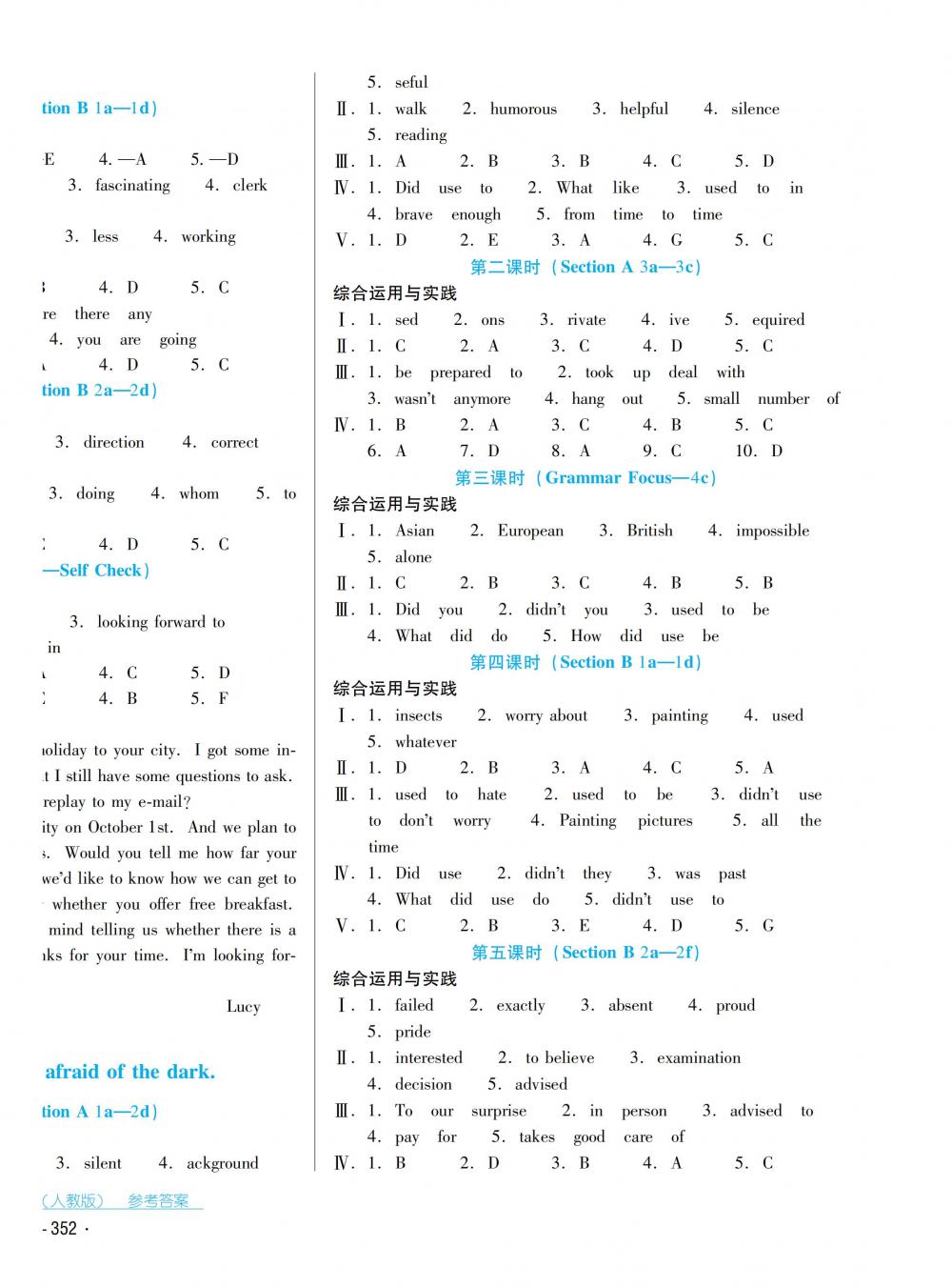 2018秋云南省標(biāo)準(zhǔn)教輔優(yōu)佳學(xué)案英語九年級全一冊人教版 第4頁