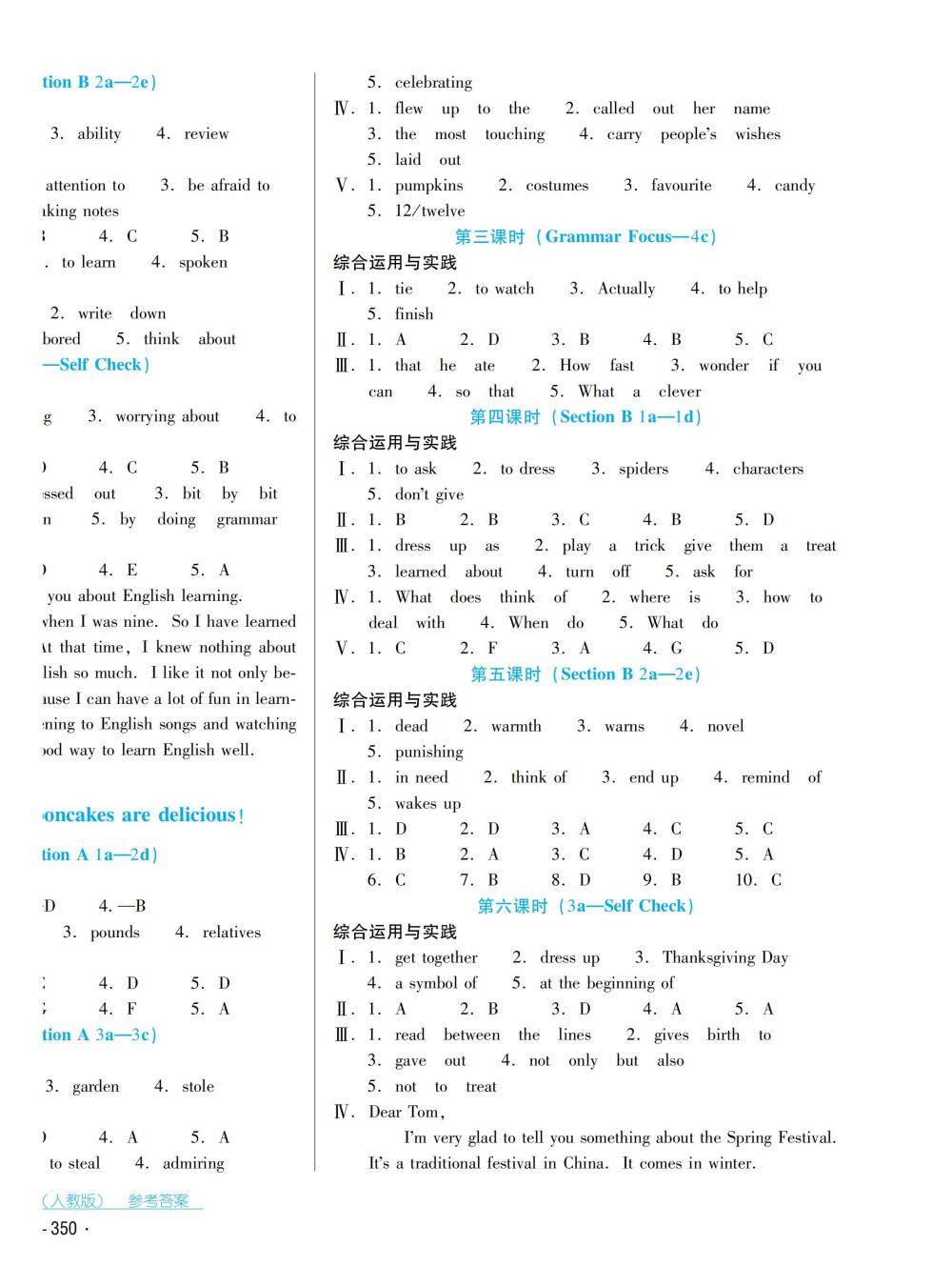 2018秋云南省標準教輔優(yōu)佳學案英語九年級全一冊人教版 第2頁