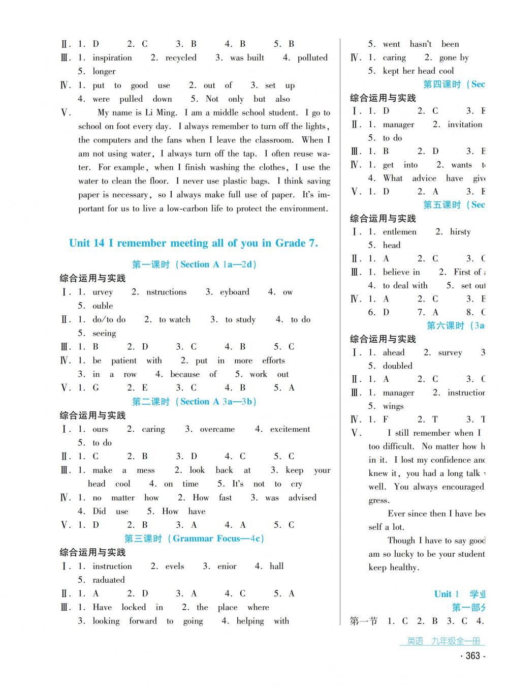 2018秋云南省標(biāo)準(zhǔn)教輔優(yōu)佳學(xué)案英語(yǔ)九年級(jí)全一冊(cè)人教版 第15頁(yè)