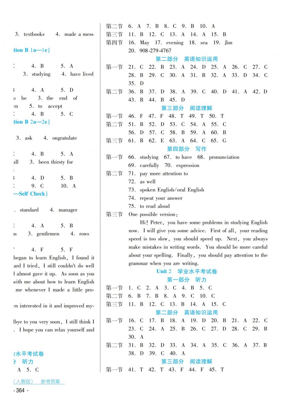 2018秋云南省標(biāo)準(zhǔn)教輔優(yōu)佳學(xué)案英語九年級(jí)全一冊(cè)人教版 第16頁