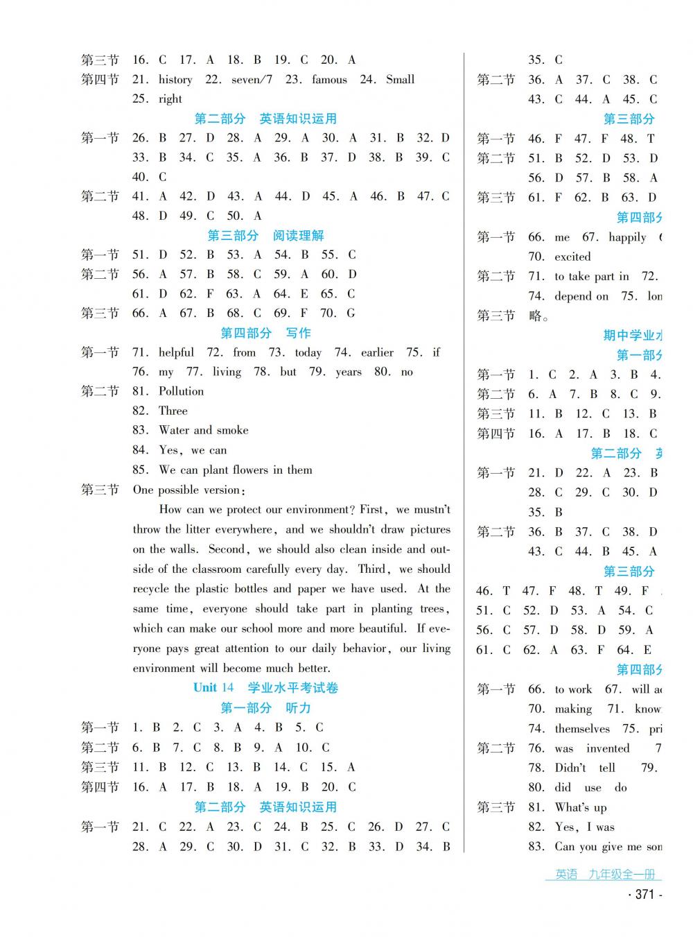 2018秋云南省标准教辅优佳学案英语九年级全一册人教版 第23页