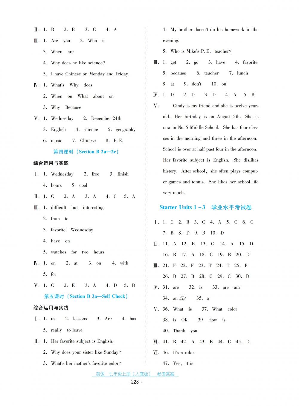 2018秋云南省標(biāo)準(zhǔn)教輔優(yōu)佳學(xué)案英語(yǔ)七年級(jí)上冊(cè)人教版 第14頁(yè)