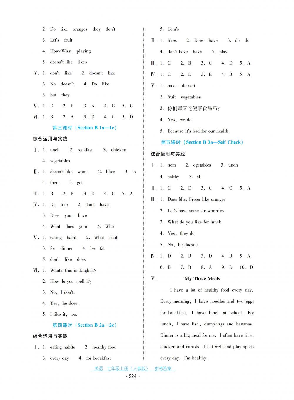 2018秋云南省标准教辅优佳学案英语七年级上册人教版 第10页