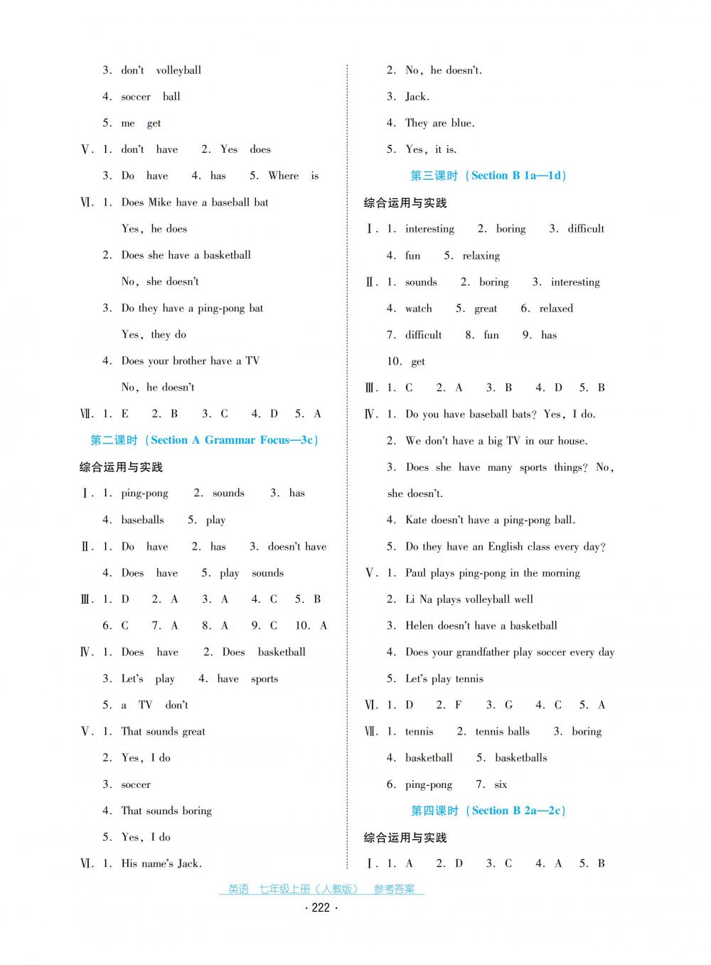 2018秋云南省标准教辅优佳学案英语七年级上册人教版 第8页