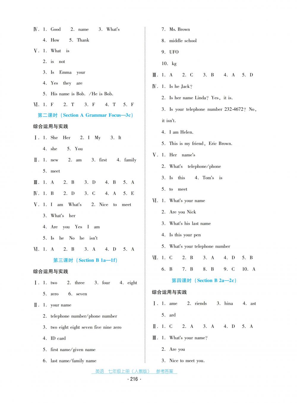 2018秋云南省標(biāo)準(zhǔn)教輔優(yōu)佳學(xué)案英語(yǔ)七年級(jí)上冊(cè)人教版 第2頁(yè)