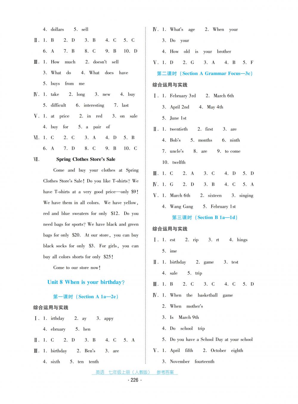 2018秋云南省標(biāo)準(zhǔn)教輔優(yōu)佳學(xué)案英語(yǔ)七年級(jí)上冊(cè)人教版 第12頁(yè)