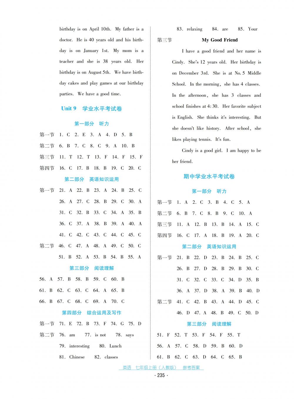 2018秋云南省標(biāo)準(zhǔn)教輔優(yōu)佳學(xué)案英語七年級上冊人教版 第21頁