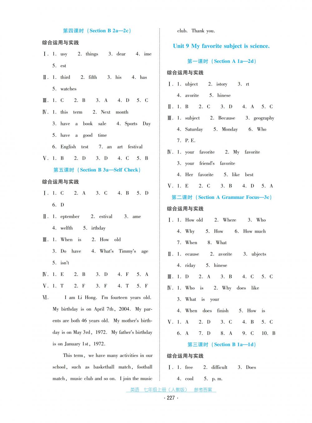 2018秋云南省標準教輔優(yōu)佳學案英語七年級上冊人教版 第13頁