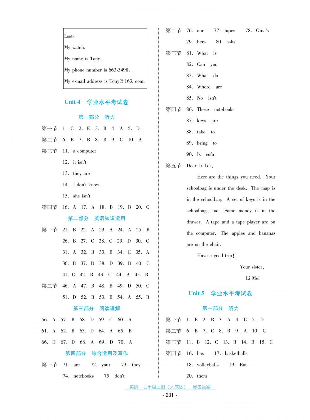 2018秋云南省標準教輔優(yōu)佳學案英語七年級上冊人教版 第17頁