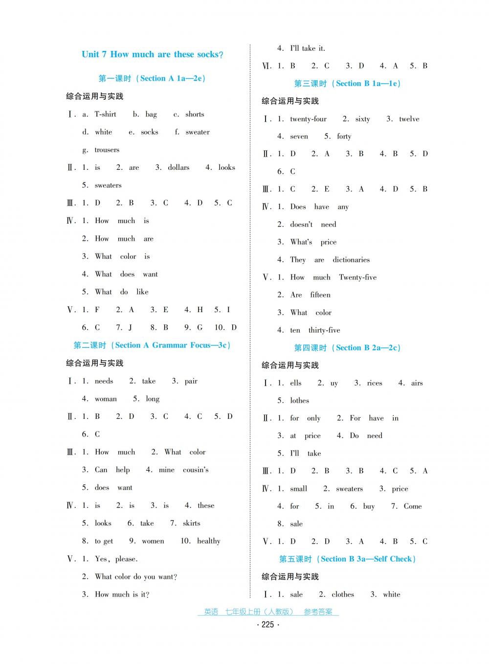 2018秋云南省標(biāo)準(zhǔn)教輔優(yōu)佳學(xué)案英語七年級(jí)上冊(cè)人教版 第11頁