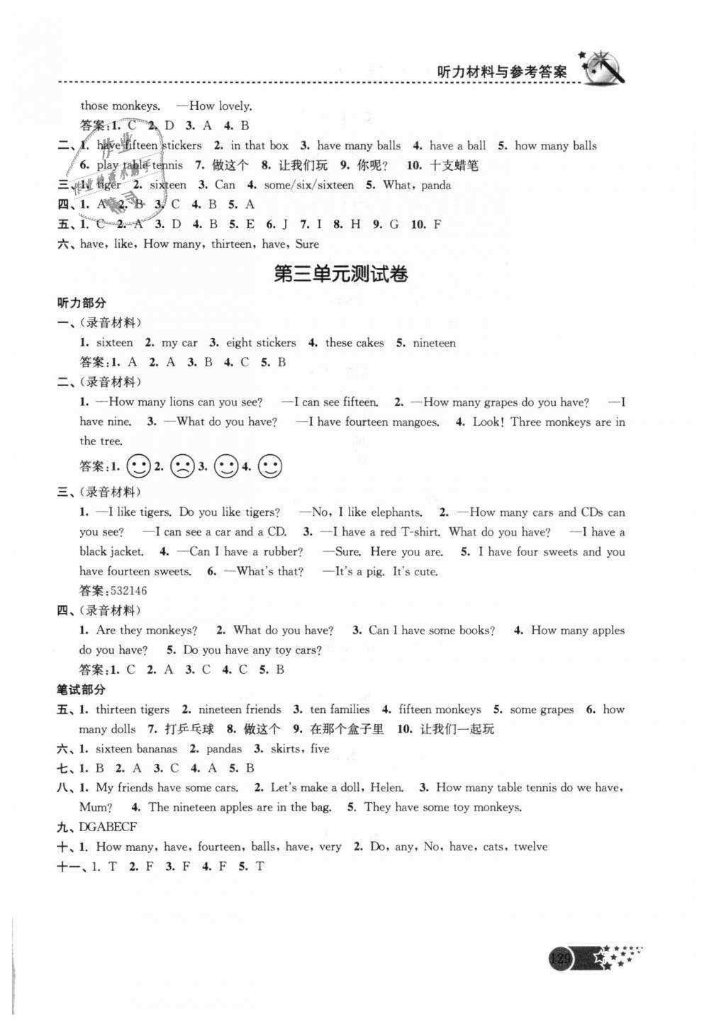 2018年名師點(diǎn)撥課時(shí)作業(yè)本四年級(jí)英語上冊(cè)江蘇版 第5頁