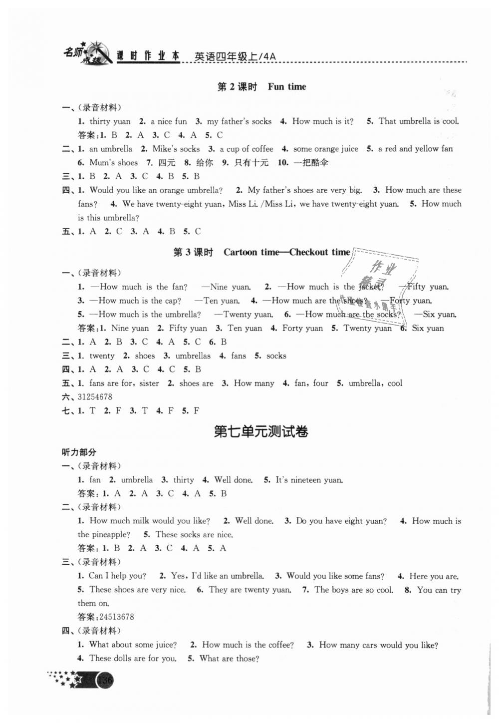 2018年名師點撥課時作業(yè)本四年級英語上冊江蘇版 第12頁