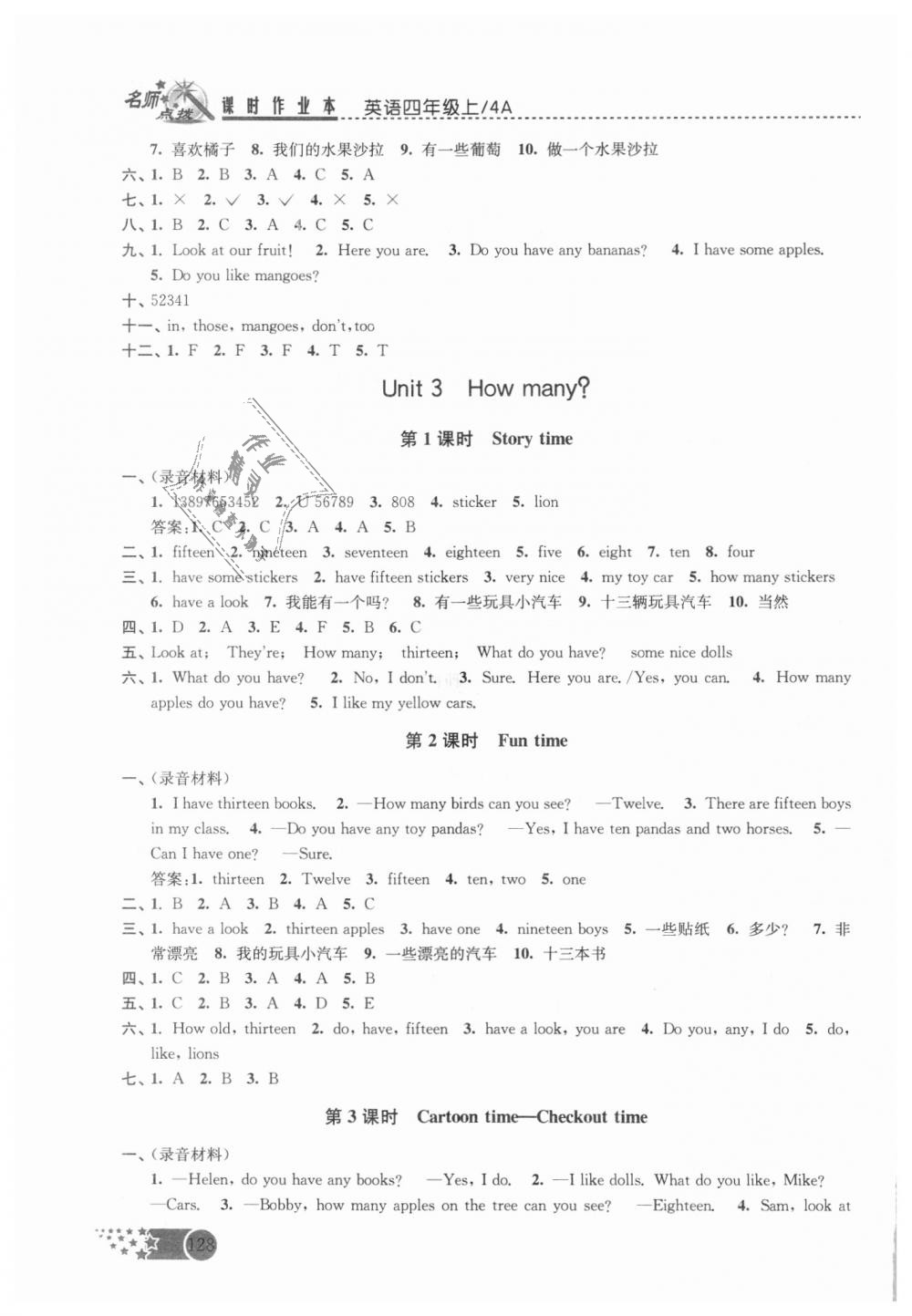 2018年名師點(diǎn)撥課時(shí)作業(yè)本四年級(jí)英語(yǔ)上冊(cè)江蘇版 第4頁(yè)