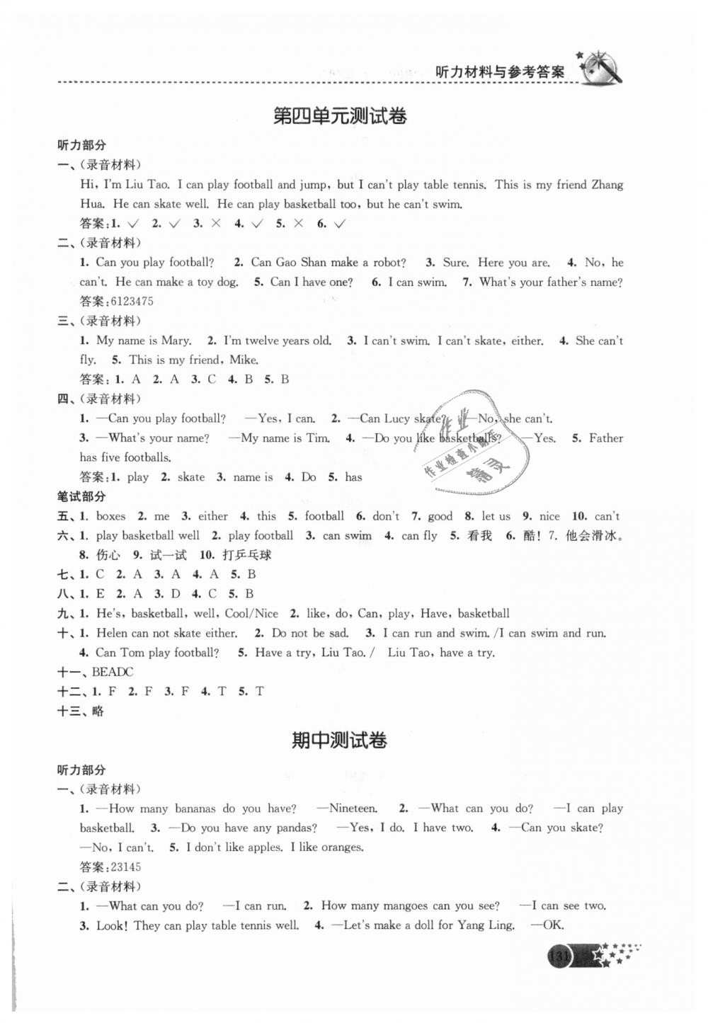 2018年名師點撥課時作業(yè)本四年級英語上冊江蘇版 第7頁