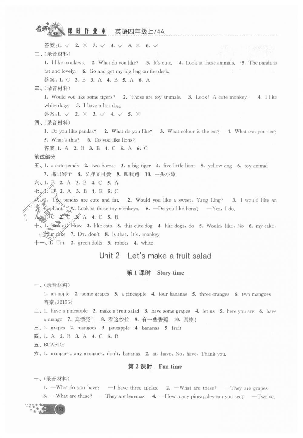 2018年名師點(diǎn)撥課時(shí)作業(yè)本四年級(jí)英語(yǔ)上冊(cè)江蘇版 第2頁(yè)