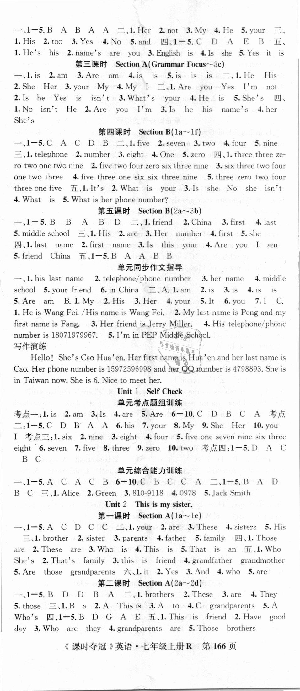 2018年课时夺冠七年级英语上册人教版 第2页