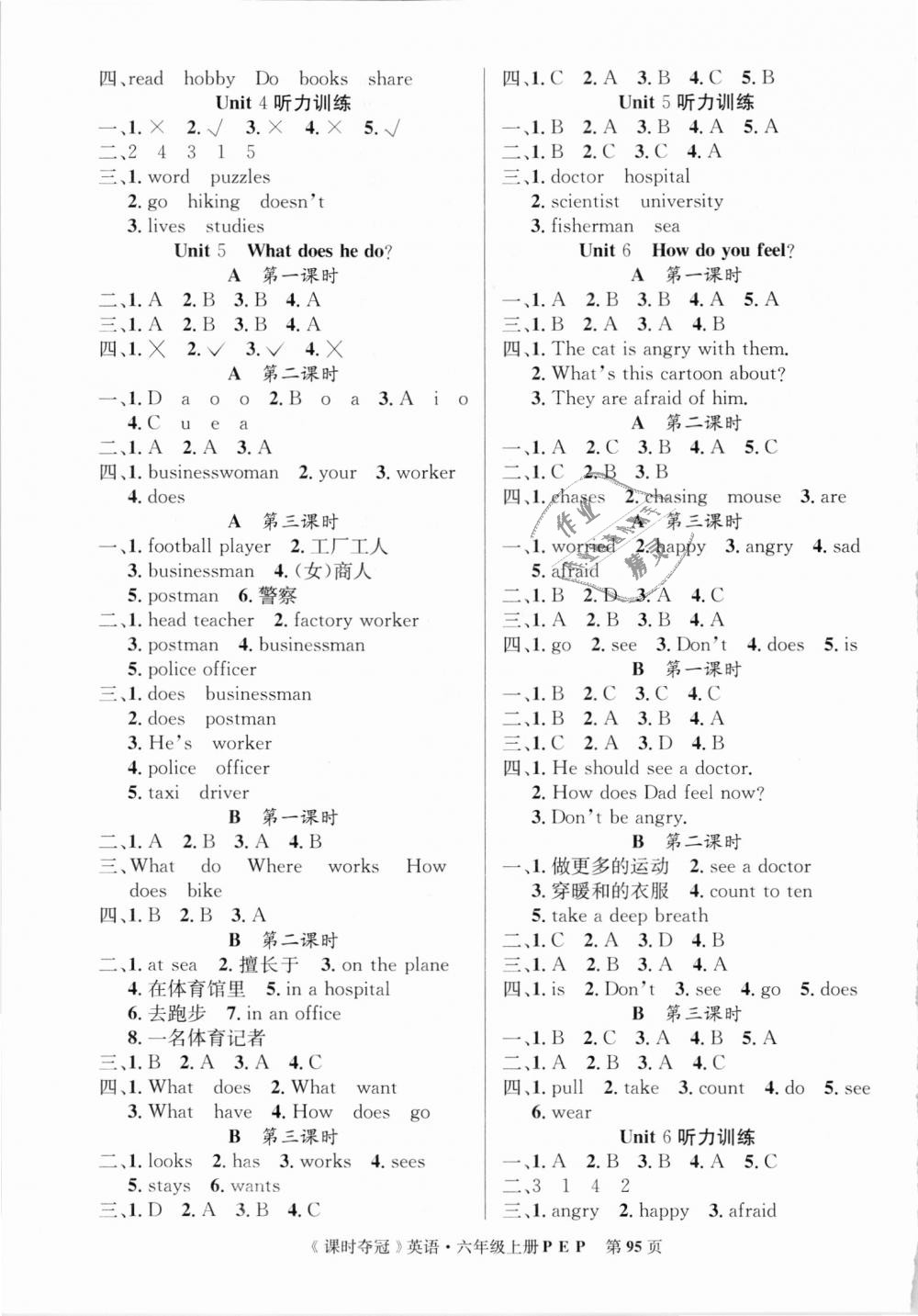 2018年課時(shí)奪冠六年級(jí)英語(yǔ)上冊(cè)人教PEP版 第3頁(yè)