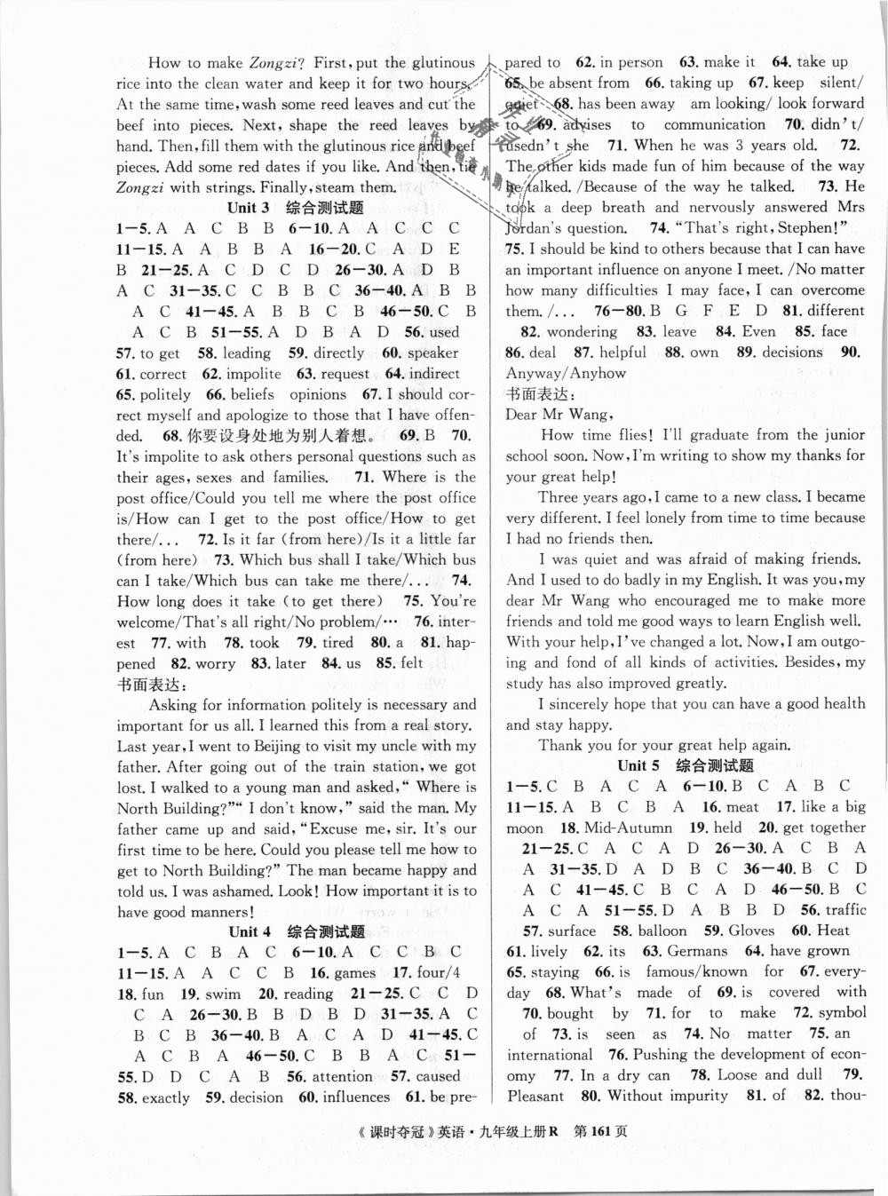 2018年課時(shí)奪冠九年級(jí)英語(yǔ)上冊(cè)人教版 第13頁(yè)